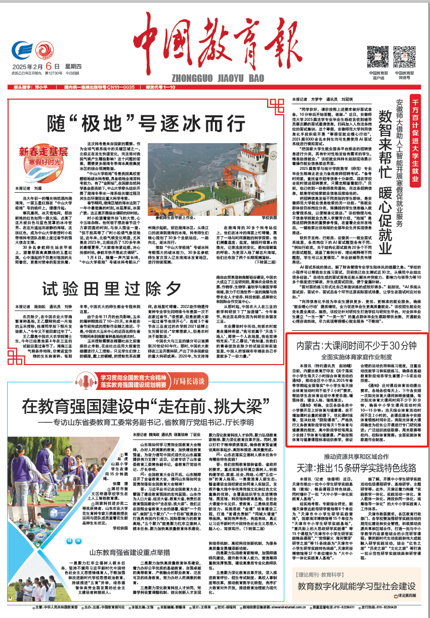 反而重新焕