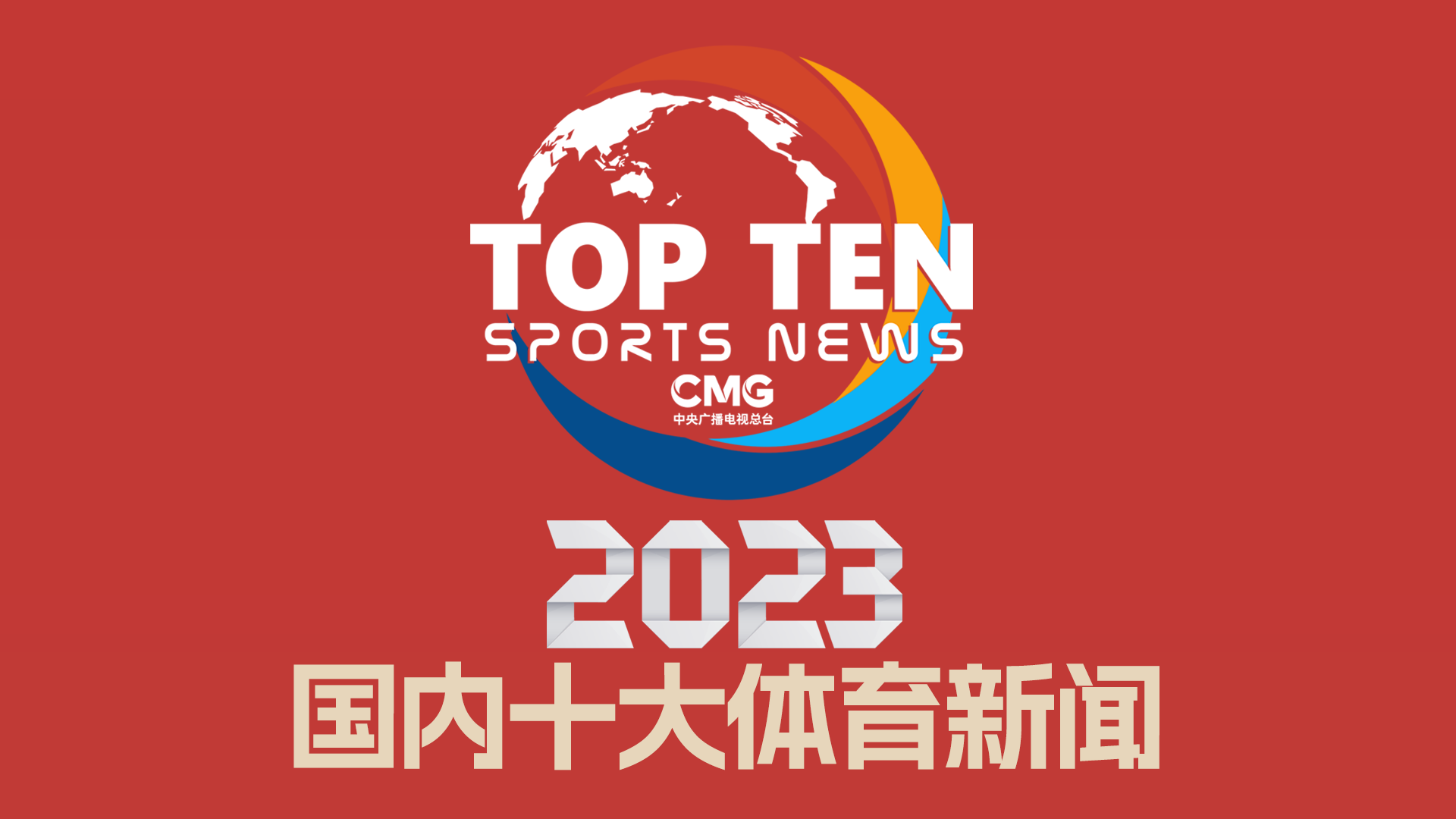 与挑战